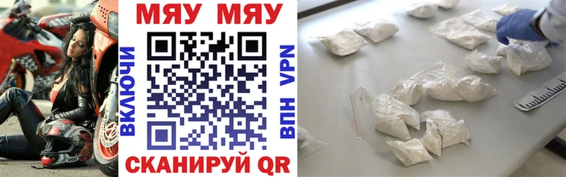 Меф VHQ  купить закладку  Агрыз 